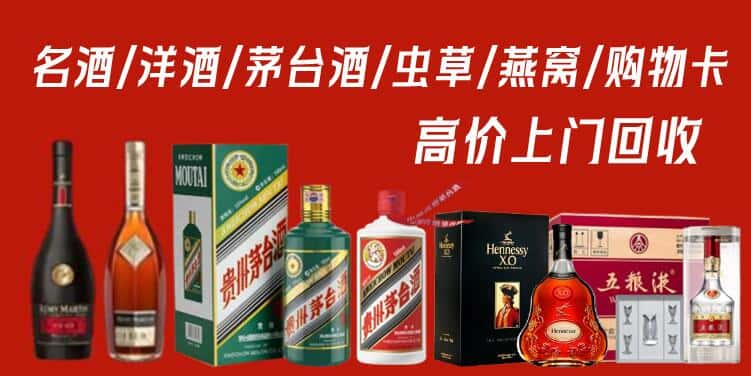 巴音郭楞州博湖县回收茅台酒