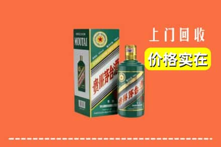 巴音郭楞州博湖县回收纪念茅台酒